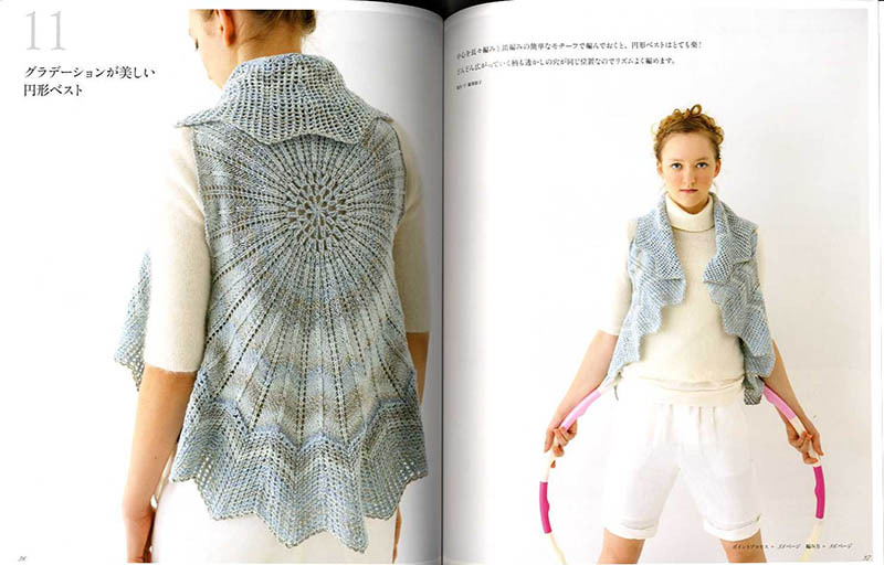 Beautiful pattern Needle Knit Mitsuharu Hirose 
